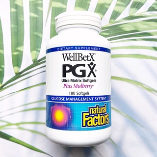 (Natural Factors®) WellBetX PGX Ultra Matrix Softgels Plus Mulberry 180 Softgels สารสกัดจากหม่อน พลัส มัลเบอร์รี่ กลูโคส ระดับน้ำตาลในเลือด