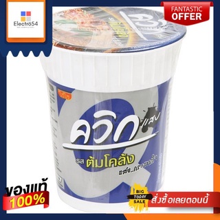 ไวไวควิกถ้วย ต้มโคล้ง 60ก.WAIWAI QUICK CUP NOODLE TOM KLONG 60G.(E