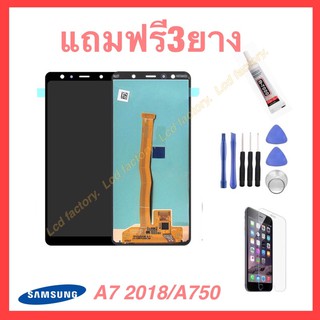 Samsung A750 A750F A7(2018) จอแท้oled จอชุด ฟรี3ยาง