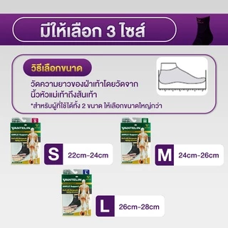 ALLWELL อุปกรณ์ซัพพอร์ตพยุงข้อเท้า VANTELIN Supports Ankle นำเข้าจากประเทศญี่ปุ่น