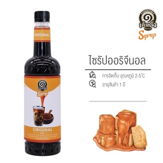 ไซรัปเต็งหนึ่ง  ชงง่ายหลากหลายเมนู ขนาด  780 ml