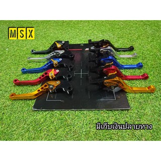 มือเบรคMSX CNC Msx125 / Msxsf