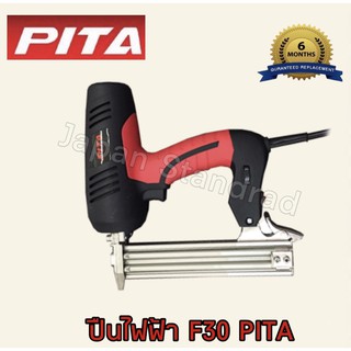 เครื่องยิงตะปูไฟฟ้า ยิงตะปูลม ตะปูขาเดี่ยว F30 PITA