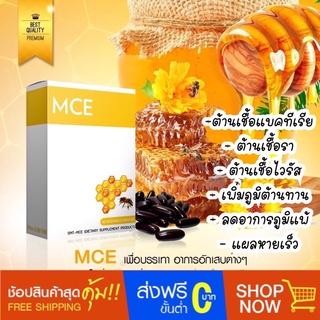 วิตามินเสริมภูมิคุ้มกัน propolis 2500 mg.