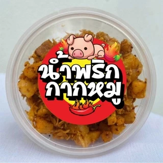 สติ๊กเกอร์โลโก้ ฉลากสินค้า ติดน้ำพริก แบบที่ 8 ไดคัทพร้อม ออกแบบ ขนาด a4 PVC กันน้ำ 100%