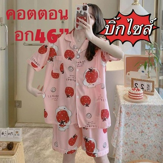 Alinda__shop🔥มาใหม🔥 งานบิ๊กไซส์ อก 46 5XL ผ้าคอตตอน เเขนสั้น-ขาสั้น ผ้านุ่ม ใส่สบาย
