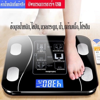 (ชาร์จไฟUSB)เครื่องชั่งน้ำหนักดิจิตอล  รับน้ำหนักได้ถึง 180KG  พร้อมจอLCD  เชื่อมต่อAPP+USBชาร์จ วัสดุกระจกเทมเปอร์ รุ่น