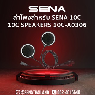 ลำโพง SENA 10C - Sena 10C Replacement Speakers 10C-A0306