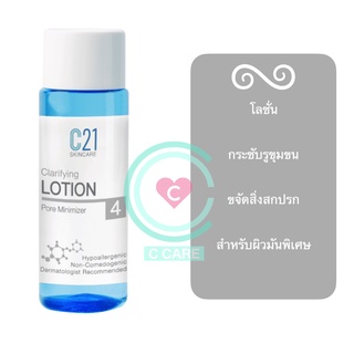 โลชั่นเช็ดผิวหน้า กระชับรูขุมขน สำหรับผิวมันมากเป็นพิเศษ 100ml [C21 Clarifying Lotion No.4 Pore Minimizer]