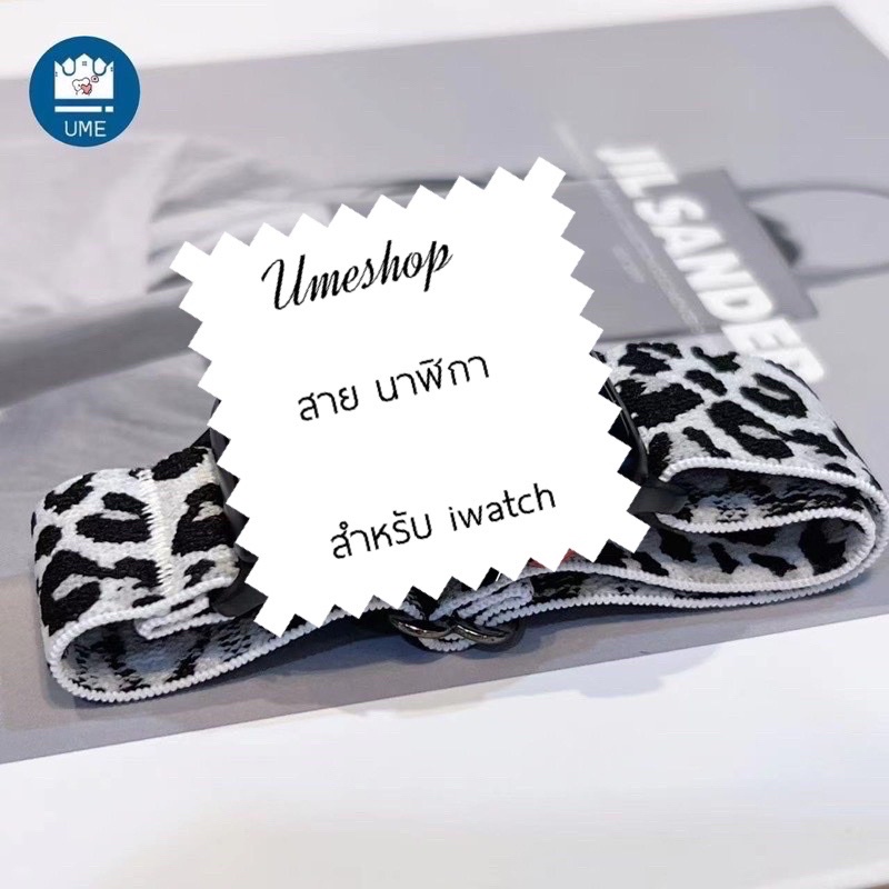 ลาย APW เสือ สายนาฬิกาข้อมือ ผ้า สายนาฬิกา สำหรับ watch10 9 8 7 6 5 4 3 2 1 se 45/44/46 มม.45มม.41มม. 40 มม. สายนาฬิกา