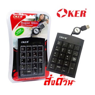 Oker Keyboard OKER KP-2017 คีย์บอร์ด แป้นตัวเลข แบบเก็บสาย