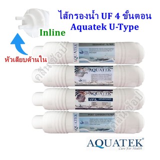 ไส้กรองน้ำ UF 4 ขั้นตอน Aquatek U-Type