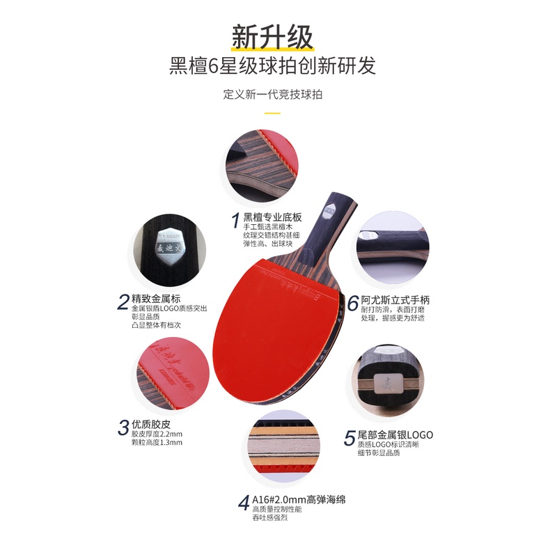 Madison SIX STAR6Star Table Tennis Rackets Ebony Authentic Professional ...