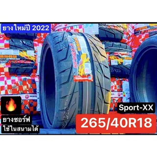 265/40R18 Sport-X ปี22 ⛩️ยางซิ่งยางสนาม ยางซอร์ฟ ตอบโจทย์สำหรับสายซิ่ง ดุ เท่ห์ มีสไตล์ ได้ทุกรุ่น ราคาต่อเส้น