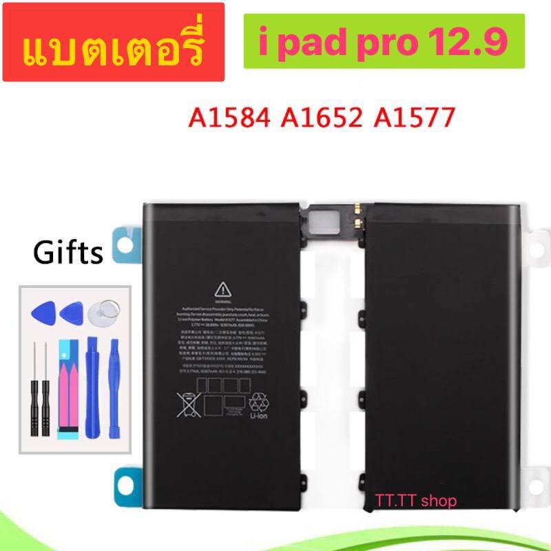 แบตเตอรี่ สำหรับ  Apple IPad Pro 12.9 Battery IPad Pro 12.9 พร้อมชุดถอด+กาวติดแบต