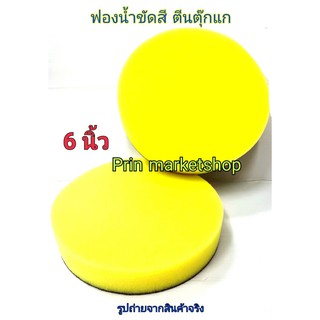 OKA ฟองน้ำขัดสี 6 นิ้ว แบบแปะตีนตุ๊กแก