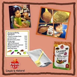 Picnic Baby อาหารเด็กพร้อมทาน อาหารเสริมสำหรับเด็ก 6M+ 10M+ 12M+