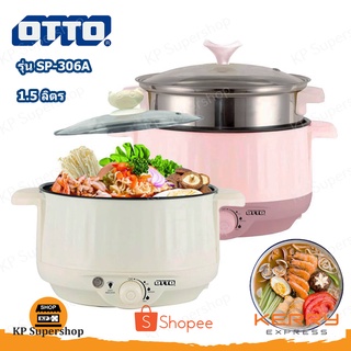 OTTO(ออตโต้) หม้อสุกี้เนกประสงค์ 1.5 ลิตร รุ่น SP-306A