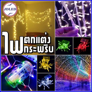 แหล่งขายและราคาไฟกระพริบ ไฟตกแต่ง LED ไฟตกแต่งบ้าน ไฟประดับสวนอาจถูกใจคุณ