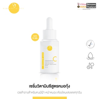 VIKKASKINCARE V-active vitamin C serum 20%AA2G เซรั่มวิตามินซี เผยผิวกระจ่างใส ลดรอยดำ รอยแดง  (Size M=15ml)