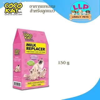 COCOKAT โคโค่เเคท นมเเพะผงสำหรับลูกเเมว 150g.-300g.