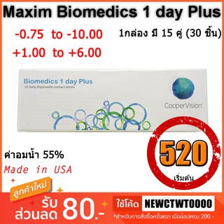 [Pre-Order] Maxim Biomedics 1 day Plus รายวัน [-0.75 to -10.00] [+1.00 to +6.00]