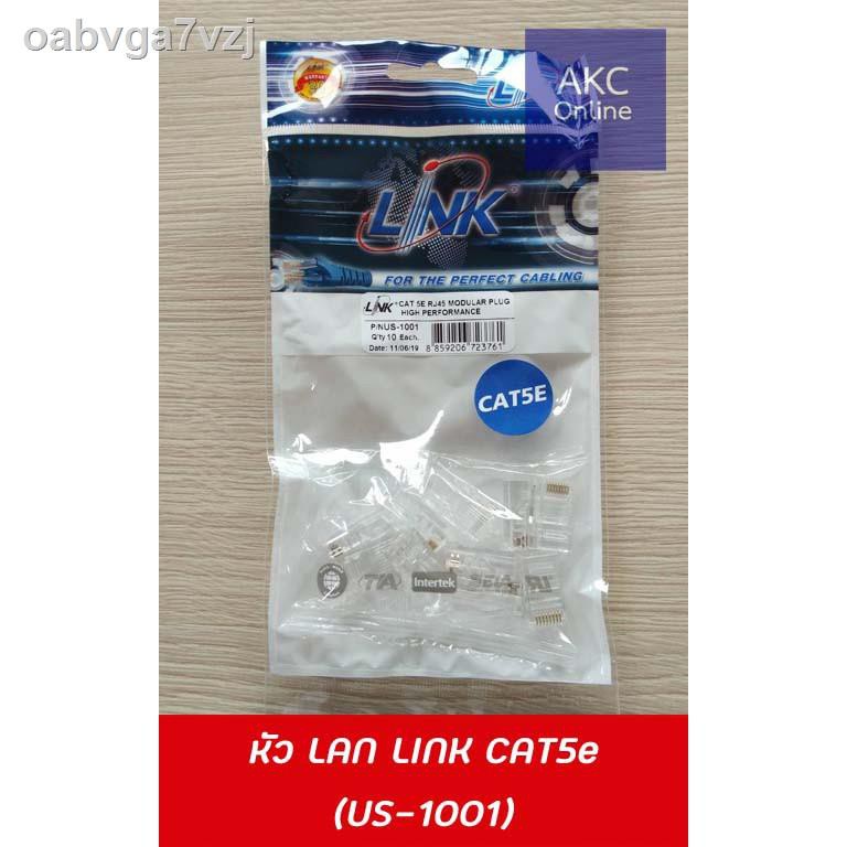 ✼หัว LAN RJ45 LINK CAT5e