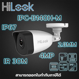 HiLook กล้องวงจรปิด IPC-B140H-M (2.8mm) 4.0 MP IR Network Bullet Camera