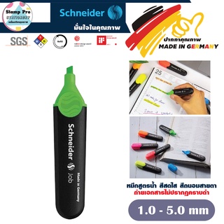 Schneider SC-150 Highlighter ปากกาเน้นข้อความ/ไฮไลท์ ชไนเดอร์ JOB Made in Germany (สีเขียว)