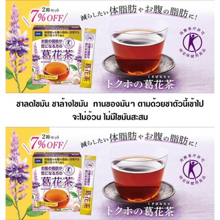 (Pre Order)Acts on body fat and abdominal fat! Tokuho Beverage with Kuzuhana Extract.ชาลดไขมัน ชาล้างไขมัน