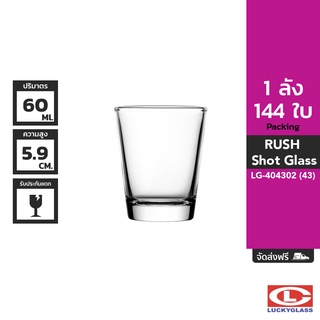 LUCKY แก้วช็อต รุ่น Rush Shot Glass LG-404302 ขนาด 2.1 ออนซ์ 144 ใบ