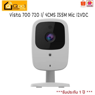 Qool Smart Home Vista700 720P 1/4CMS IR5M Mic 12VDC รุ่น VRA-VISTACAM700