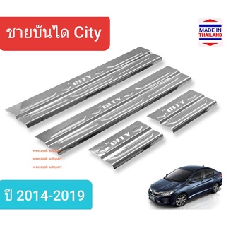 ชายบันได สคัพเพลท บันได Honda City ฮอนด้า ซิตี้ ปี 2014-2019 Scuff Plate(1 ชุดมี 4 ชิ้น)(สเตนเลสแท้ 304)