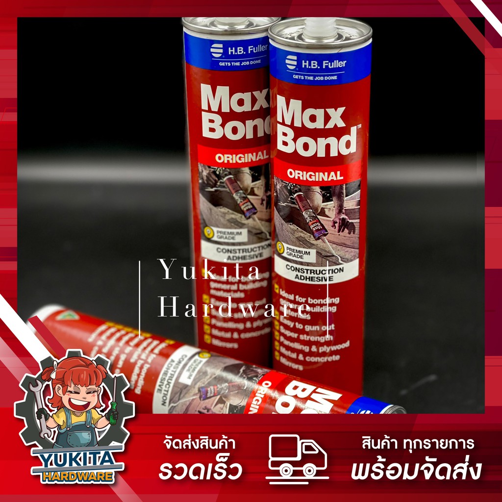 (1 หลอด)  กาวตะปู แม็กซ์บอนด์ ขนาด 320 กรัม (1 หลอด) คุ้มค่า ราคาถูก คุณภาพดี!!!