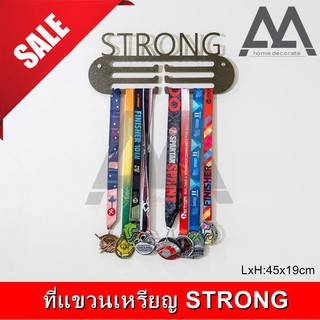 ที่แขวนเหรียญรางวัล ที่แขวนเหรียญติดผนังโชว์ STRONG