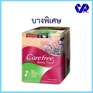 แคร์ฟรี แบร์ลี่ แดร์ อโล แผ่นอนามัยบางพิเศษ 24 แผ่น