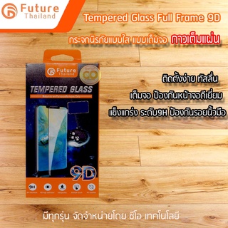 Future 9D ฟิล์มกระจกนิรภัยเต็มจอ 9H Huawei Y6 2018 Black