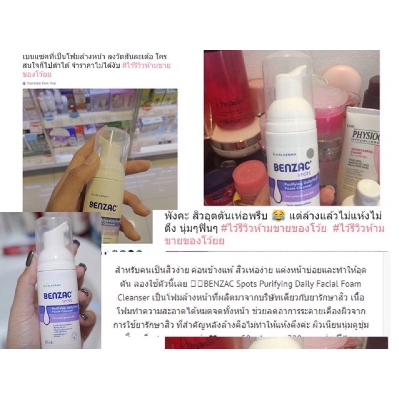 benzac daily facial foam cleanser