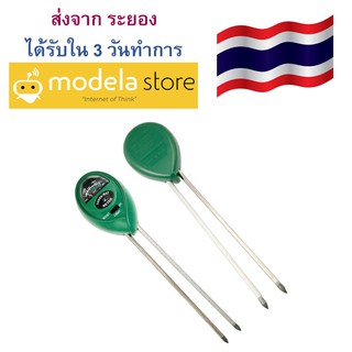 เครื่องตรวจวัดดินแบบ 3 ค่า วัดค่า PH ความเป็นกรด-ด่าง ความชื้น และความสว่าง  Three-Way Soil Meter PH ,Moisture,Light