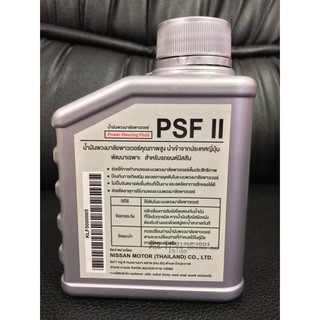 น้ำมันพวงมาลัยพาวเวอร์คุณภาพสูง PSF II Nissan แท้ศูนย์ | Shopee Thailand