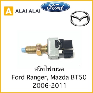 [Y037]สวิทไฟเบรค Ford Ranger, Mazda Bt50 2006-2011