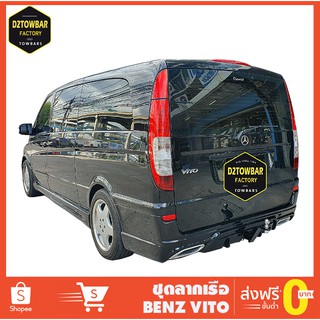 ชุดลากเรือ Benz Vito ชุดลากพ่วง เบนซ์ วีโต้ หัวบอลลากเรือ เทรลเลอร์ลาก กันชนลาก ตะขอลาก towbar ลากมอเตอร์ไซต์ ลากเจ็ทสกี