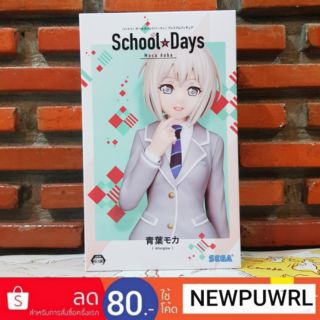 Bang Dream! Girls Band Party! - Premium Figure "Aoba Moca" School Days ลิขสิทธิ์แท้100%