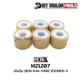 เม็ดตุ้ม ZOOMER-X [1 ชุด มี 6 เม็ด] (M21207)