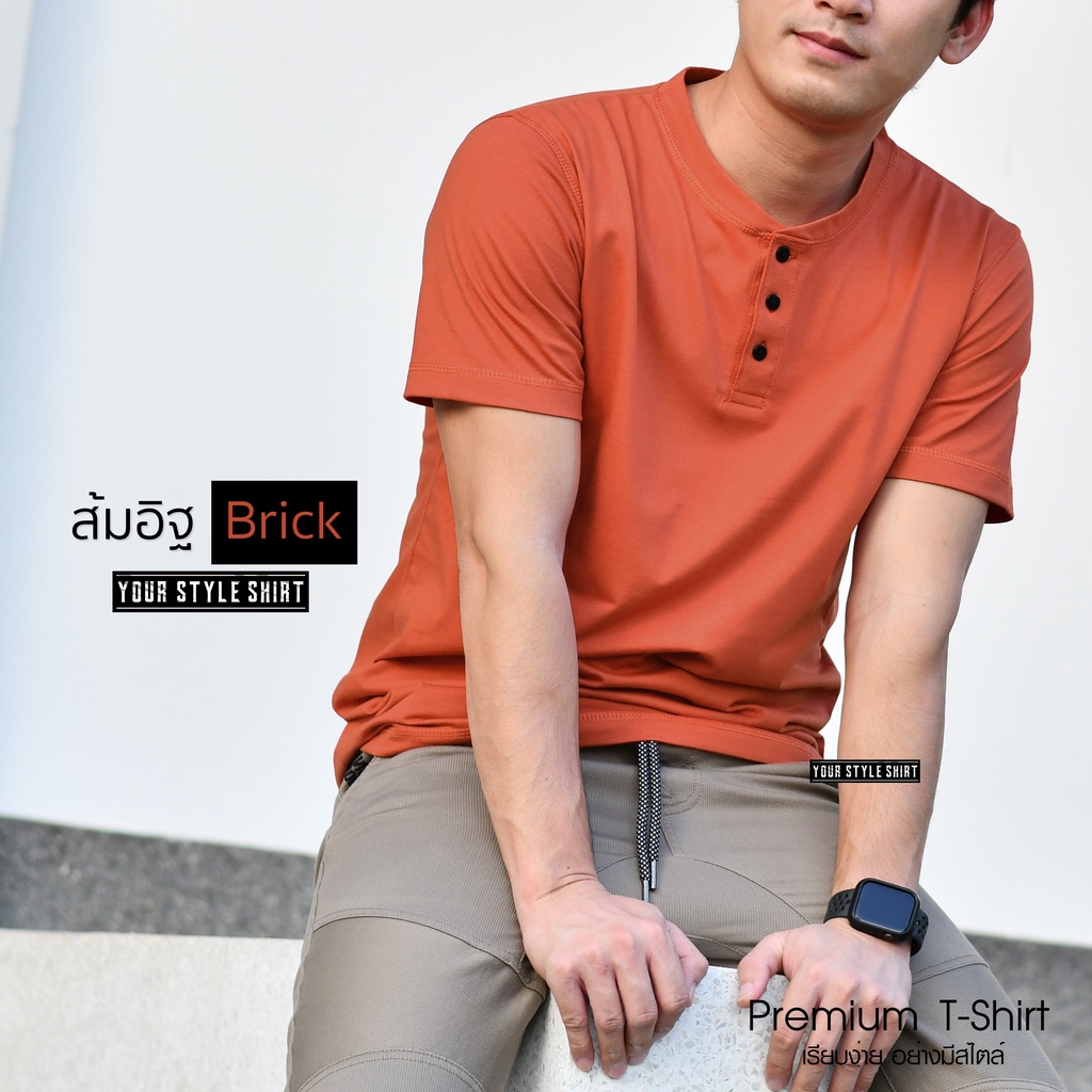 เสื้อแขนสั้น คอกระดุม สีส้มอิฐ(ดุมดำ) ดีไซส์ใหม่ ด้วยกระดุม สีดำเงา (ผ้าคอตตอนเกรดพรีเมี่ยม) ... เสื