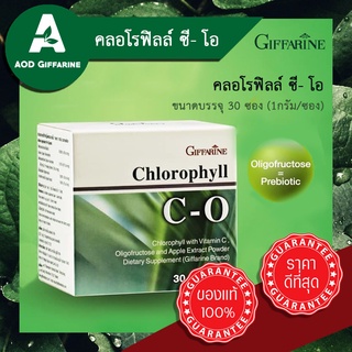 ส่งฟรี คลอโรฟิลล์ 30 ซอง ซี-โอ กิฟฟารีน Chlorophyll ผสมวิตามินซี โอลิโกฟรุคโตส สารสกัด แอปเปิล ชนิดผง กิฟฟารีน ขับสารพิษ