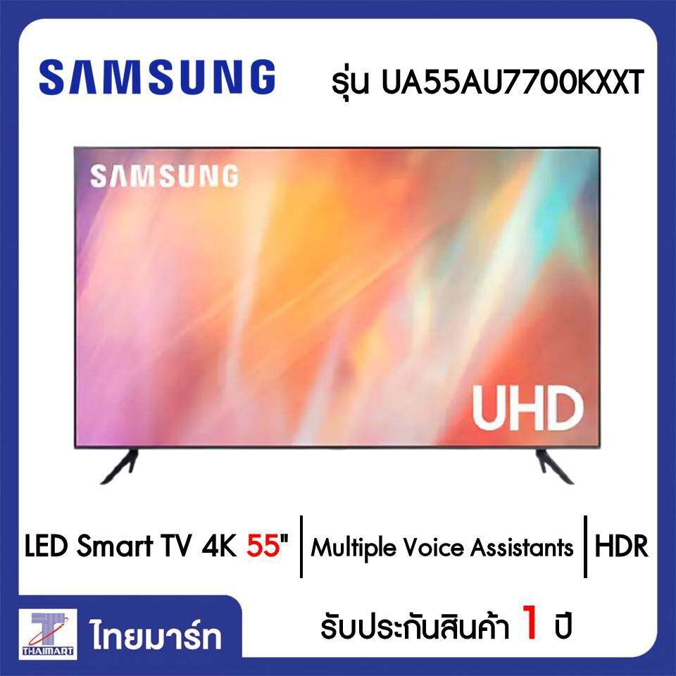 SAMSUNG LED Smart TV 4K 55 นิ้ว Samsung UA55AU7700K/XXT | ไทยมาร์ท THAIMART