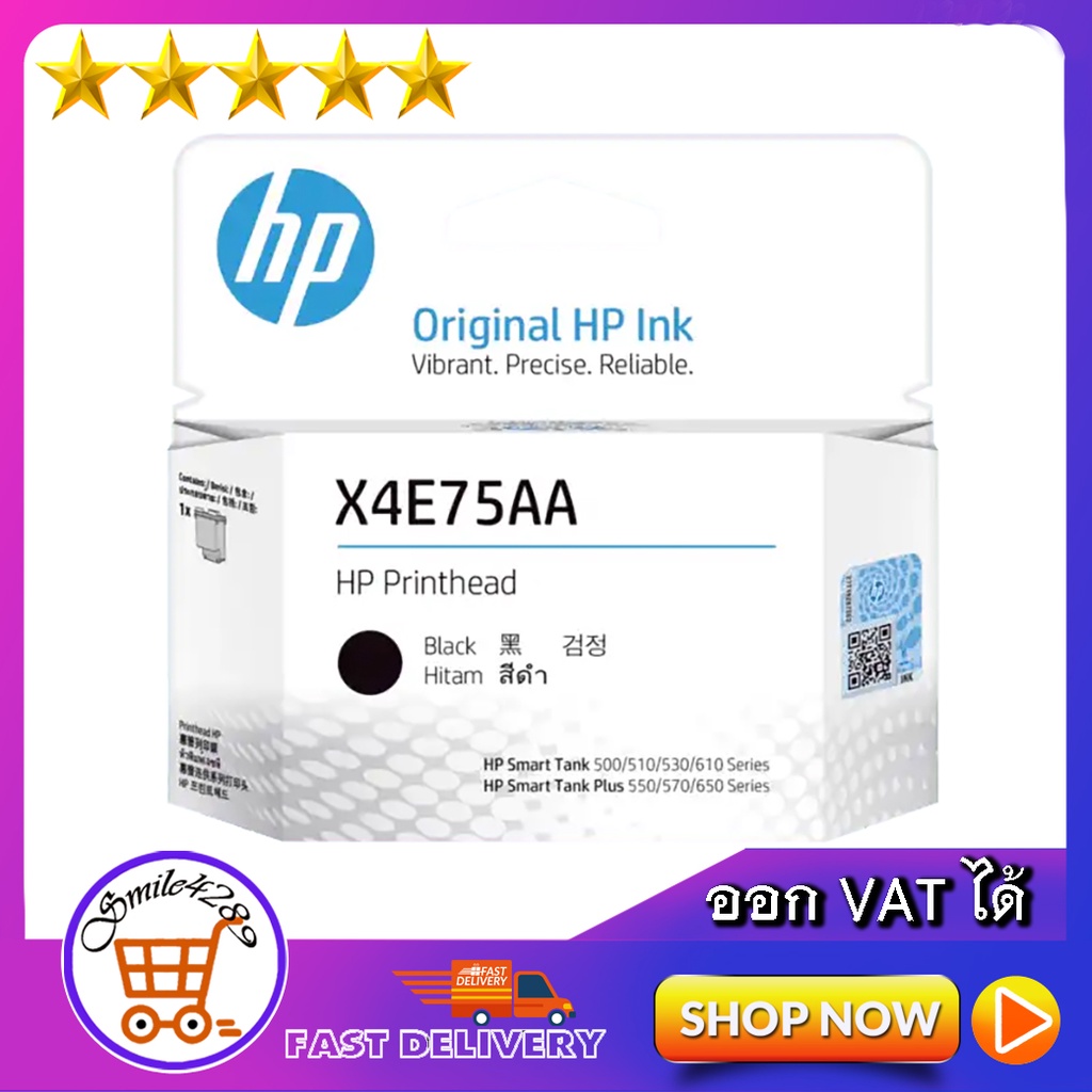 หัวพิมพ์ HP 615 / หัวพิมพ์ HP X4E75AA Black / HP Printhead (X4E75AA)(ดำ) / สำหรับ 500 / 510 / 530 / 