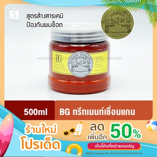 British Graphic ทรีทเม้นท์ บริติช กราฟฟิค เชื่อมแกนผม ล้างสารเคมี ผมทำสี หมักผม 500มล. Hair Treatment Cream