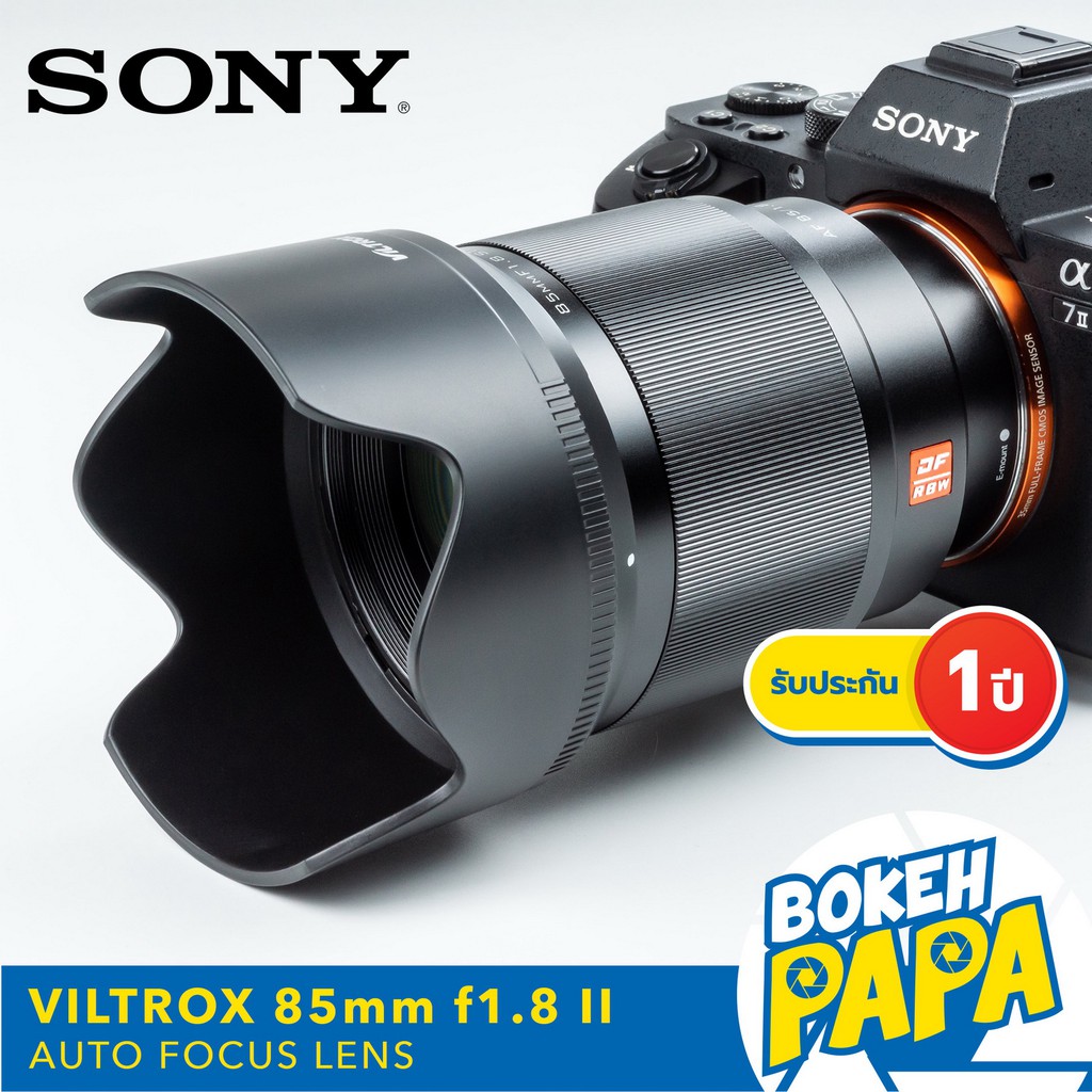 VILTROX 85mm F1.8 II MK2 STM Sony Full frame เลนส์ ออโต้โฟกัส ( VILTROX AUTO FOCUS Lens 85 MM F1.8 )